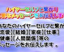 必要なメッセージをお伝えします ハイヤーセルフと繋がり必要なメッセージをお伝えします イメージ1