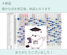 AI×現役看護師｜病棟の勤務表・シフト表作ります 【秘密厳守】現場を知る看護師が作る高品質な勤務表で残業削減 イメージ6