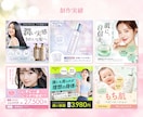 3名様限定★女性心をくすぐるweb画像を制作します 美容系・求人・講座・ママ向け・ジム・色んなジャンルに対応 イメージ3