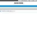 更新しやすいサイトを｜WP依存しない構築します 中小企業様向けに「作ったあとにちゃんと使える」企業サイト構築 イメージ2