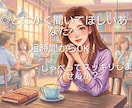 話してスッキリ！あなたの思い丸ごと全て受け止めます 【秘密厳守】いっぱいいっぱいになる前に。なんでも話してOK！ イメージ4