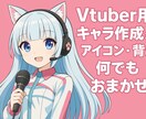 AI技術で高品質！あなただけのイラストを制作します 商用利用・SNSアイコン・創作物に最適なAIイラスト！ イメージ1