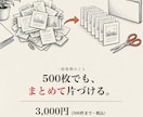 画像やPDFを数百件まとめて一括処理します 背景透過500枚・PDFのOCR・リネームを手作業の代わりに イメージ1