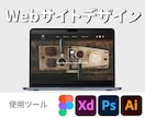 Webサイトのデザインカンプ作ります 国内外で経験がある現役デザイナーがデザインします！ イメージ1