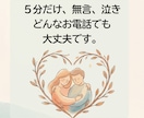 妻（夫）が適応障害に。疲れてるあなたを支えます アドバイスはしません❗️一番近くで支え疲れた心を癒やします。 イメージ9