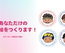 あなたのオリジナル似顔絵をつくります あなたならではのデフォルメ似顔絵は名刺代わりにもなります！ イメージ1