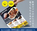 飲食デザインのプロがチラシを作ります スピード対応可能！ご相談ください。 イメージ1