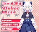Vtuber様用パーツ分けイラスト制作します 商用利用込み！修正無制限！Vtuberデビューの方へ イメージ1