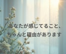 HSPの繊細なあなたの本音をお聴きします 「気にしすぎ」と言われ傷ついた心、ここで一旦休めませんか？ イメージ5
