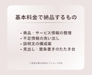 商品・サービス情報を説明文の構成に整理します バラバラな情報を、説明文の構成に整えます イメージ2