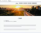 趣味，グループ，個人事業主のホームページ制作します 完成後，ホームページ内容の追加，変更のやり方を教授します． イメージ1