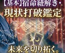 人気No1.宿命の糸口お教えします 人気No1.宿命紐解き・現状打破鑑定 イメージ1