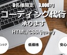 ホームページ「改善・修正・更新」対応いたします HTML・CSS・WordPressなど イメージ3