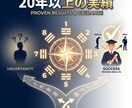 天星術×命数による【進路設計診断】いたします お子さんの進路選択で迷っている親御さんへ。 イメージ3