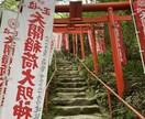 自分を守る小さな結界・不要なご縁を遠ざけます 今の環境を変えたい人へ★巫女が贈る縁整えの守護祈祷 イメージ4
