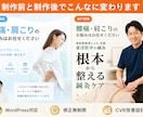 WordPressで成約率が上がるLP制作します WordPressで申し込みが来るLPを制作します イメージ1