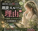 既読スルーしてしまう彼の本音を鑑定します ｜返事が来ない理由と彼の本当の気持ちを読み解きます イメージ1