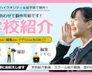 学校紹介動画・スクールPR動画制作いたします 予算やご希望の構成・納期・フォーマットに合わせて対応可能♪ イメージ1