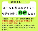 ショート専用★下落相場の波に乗る方法お伝えします 【完全裁量】私はこのロジックで専業トレーダーになりましたꕤ イメージ7