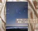 プレゼントに！生まれた日の星空を再現し鑑定します 出産祝いや記念日に。星空マイスターが綴る世界にひとつの鑑定書 イメージ6