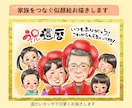 親から子へ、子から親へ。家族をつなぐ似顔絵描きます お部屋に飾るとパッと明るく、あたたかい雰囲気になります。 イメージ1