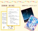 こども会等向け　イベント企画と進行台本を作成します 「何をやればいいのか分からない…」その不安、設計で解消します イメージ5