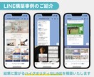 Lステップやエルメを活用したLINE構築をします アカウント作成からデザイン、ライティングまで全て構築します！ イメージ2