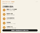 見積り前の確認文と返信テンプレを作ります 清掃・修理・配送など現場仕事の聞き漏れを防ぎます イメージ4