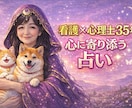 タロット【恋愛】復縁/片思い/婚活/結婚等占います 【先着10名様まで500円】看護師×心理士視点で寄り添う占い イメージ10