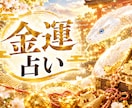 蛇神×算命学であなたの金運を鑑定します 財を呼ぶ蛇神の力でお金の問題を解決！ イメージ1