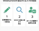 3記事/構成から執筆まで一貫対応！記事作成します 「SEOより、“読者の共感”の方が大事だと思う。 イメージ2