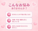 恋愛の悩みをタロットで占います 片思い・復縁・複雑恋愛など、あなたの悩みに寄り添います イメージ2