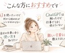 あなたの仕事に合うAI活用を一緒に整理します 難しい言葉なしで、仕事に使える方法を一緒に考えます イメージ2
