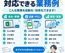 Excel・CSVなど面倒な事務作業を自動化します 転記・集計・メッセージ・帳票など、今の仕事をもっと簡単に イメージ3
