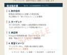 あいまいな要望を、外注できる発注指示書に変えます 頭の中にあるものを、そのまま人に渡せる形にします。 イメージ4