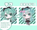 最短２日！キラキラかわいいミニキャラ絵描きます 商用、二次利用可！アイコンなど様々な場面でお使いください イメージ2