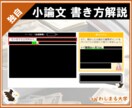 大ボリューム❗️奨学金の小論文例文集、提供します 100種以上の作文集！申請テンプレートとして活用しよう！ イメージ9