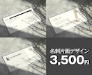 5名様限定でクールでミニマルな名刺デザインします シンプルで伝わる、印象に残る名刺・ショップカードなど イメージ1