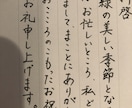 あなたの気持ち代筆させて頂きます 履歴書や手紙等ペン字で代筆いたします。 イメージ1