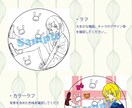 カワヨ！ってなるイラストアイコン作ります ラフ、カラーラフの修正は何回でも無料！お気軽にご相談下さい。 イメージ7