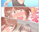 広告用漫画作成いたします 商品紹介の広告漫画などご活用ください！ イメージ3