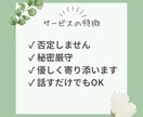 誰にも言えない恋愛の悩み｜否定せず聞きます 恋愛のモヤモヤ、誰にも言えない気持ちを安心してお話しください イメージ3