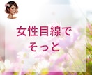 男性の悩みを、女性目線で一緒に有利に進めます 雑談/愚痴聞き/復縁 恋愛 相談/仕事 悩み/悩み 　職場 イメージ8