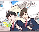 プロの漫画家がマンガ描きます 修正無料！SNS用、広告漫画、ギャグ漫画でも！ イメージ6