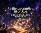 占い×AIで在宅副業を始める方法を教えます 初心者OK｜占い・スピリチュアル×AIの副業教材です イメージ3