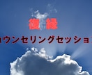 復縁コーチング（体験カウンセリング1時間） イメージ1