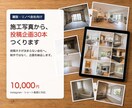 建設リノベ会社の施工事例をSNS企画30本にします 施工事例はあるのに、SNSの投稿ネタが決まらない会社へ イメージ1