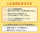 才能診断＆オンライン秘書で収入を作る相談乗ります あなたの才能をふまえた在宅ワークをご提案♪事務経験を活かそう イメージ6
