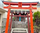 あなたの代わりに参拝代行します あなたの願いごと、目的に合った神様がいる神社で参拝します イメージ3