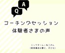 夫婦関係UPしたい方へ！コーチングをします 90分ビデオチャット画面OFFでメンタルコーチがサポート！ イメージ7